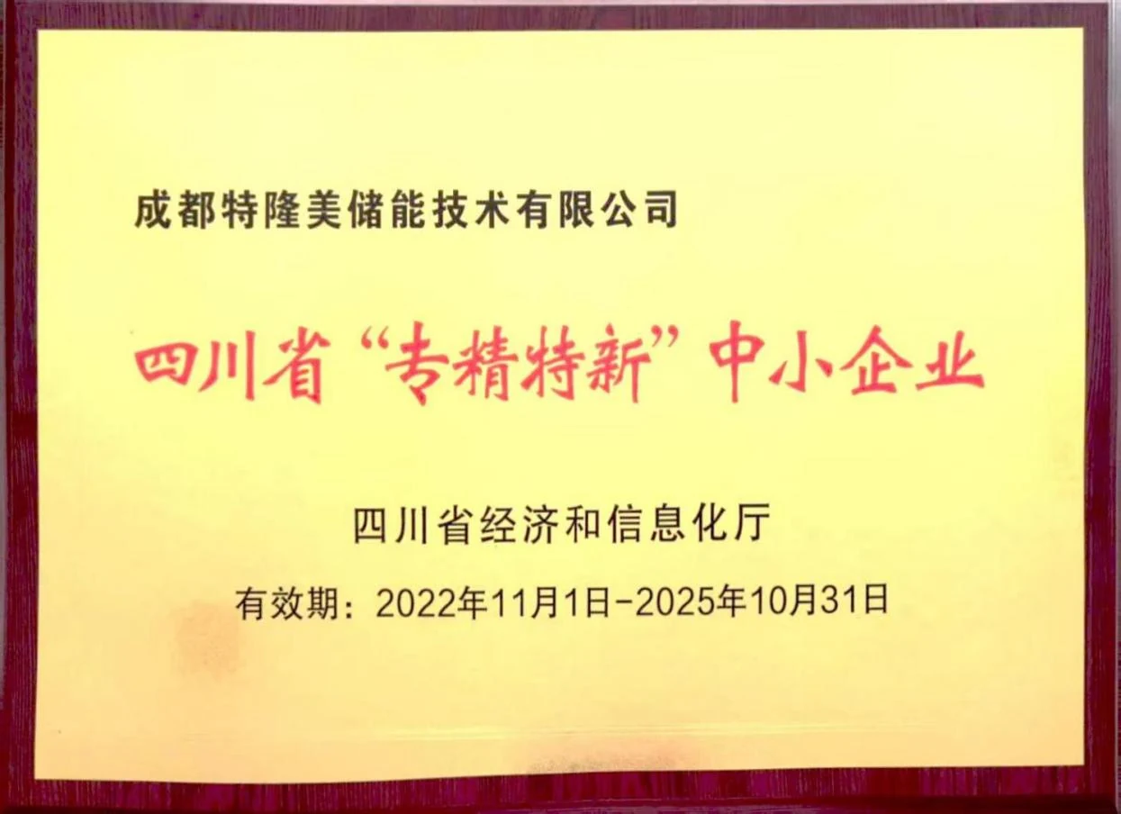 Sichuan Specialized and Innovative SME awarded to Tecloman