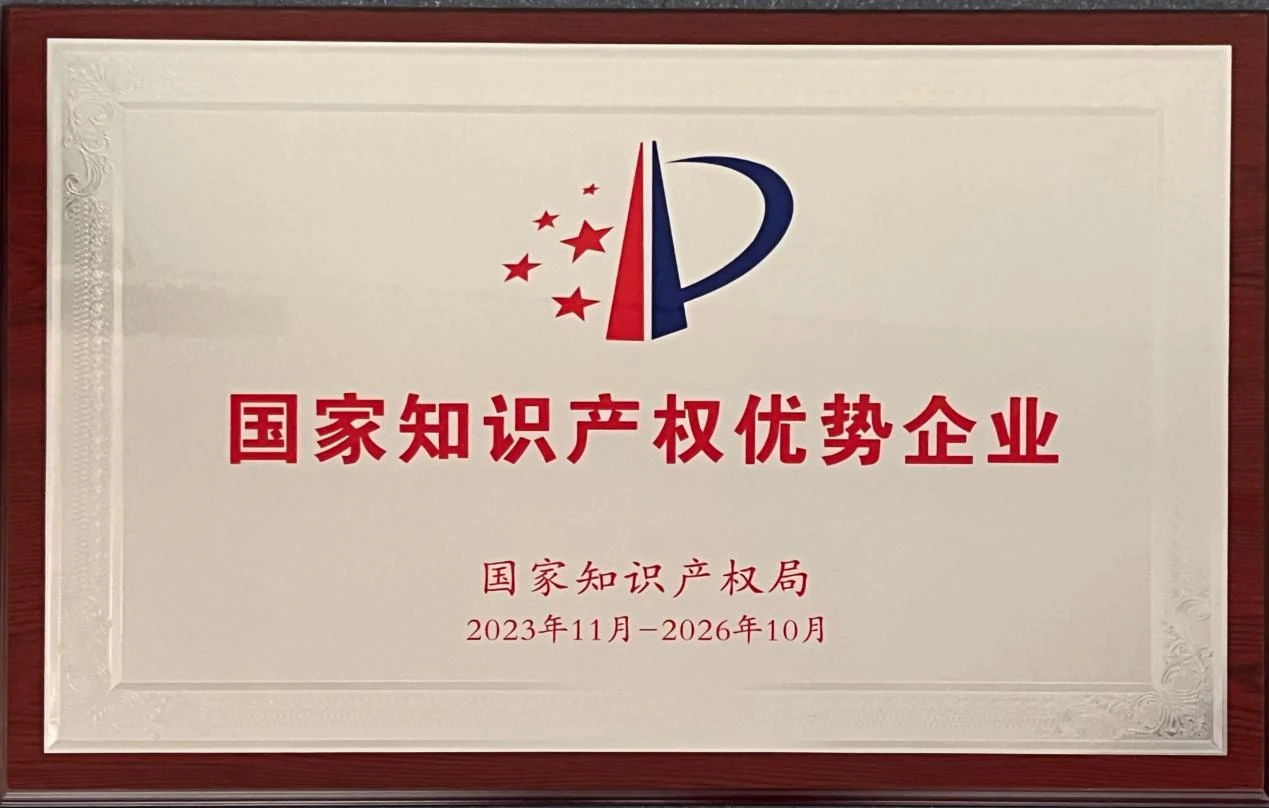 National Intellectual Property Advantage Enterprise awarded to Tecloman