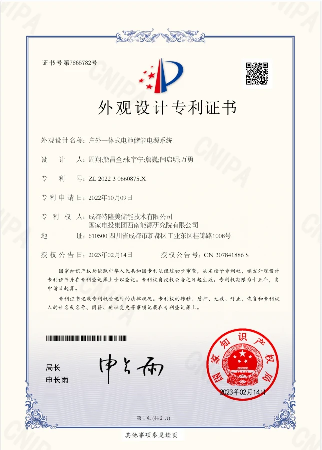 Tecloman energy storage patent certificate 9