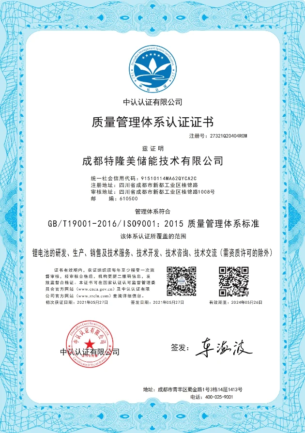 ISO 9001 certification for Tecloman energy storage products