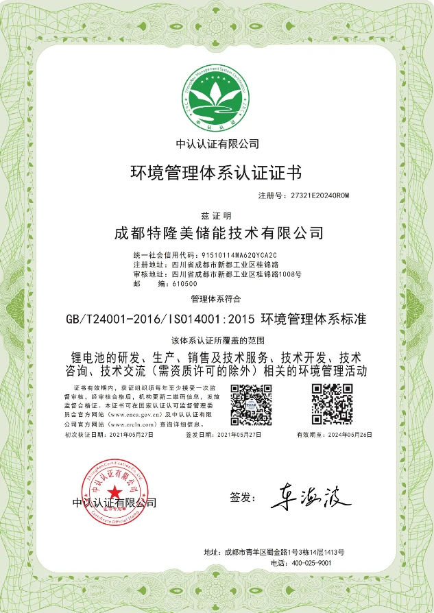 Tecloman supporting certification document 22