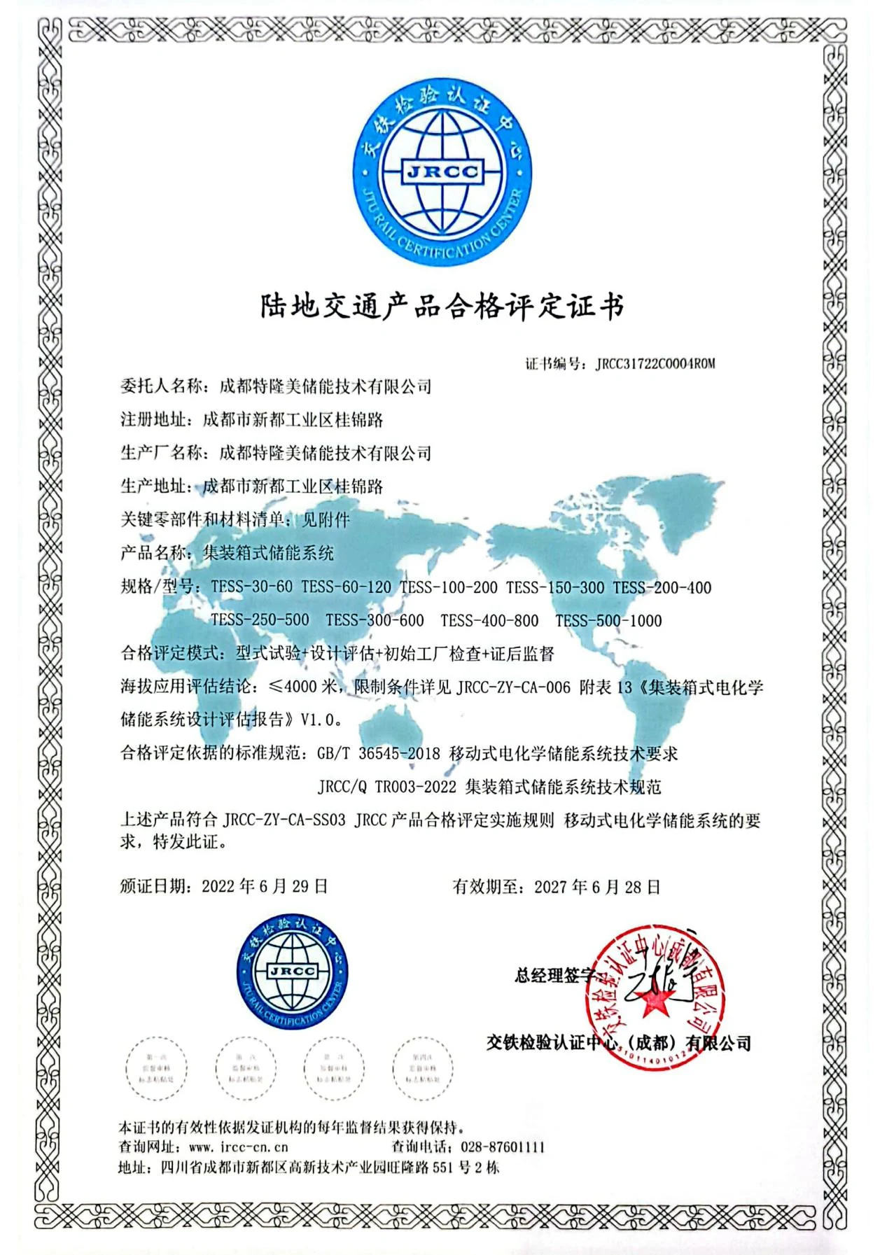 Tecloman supporting certification document 27