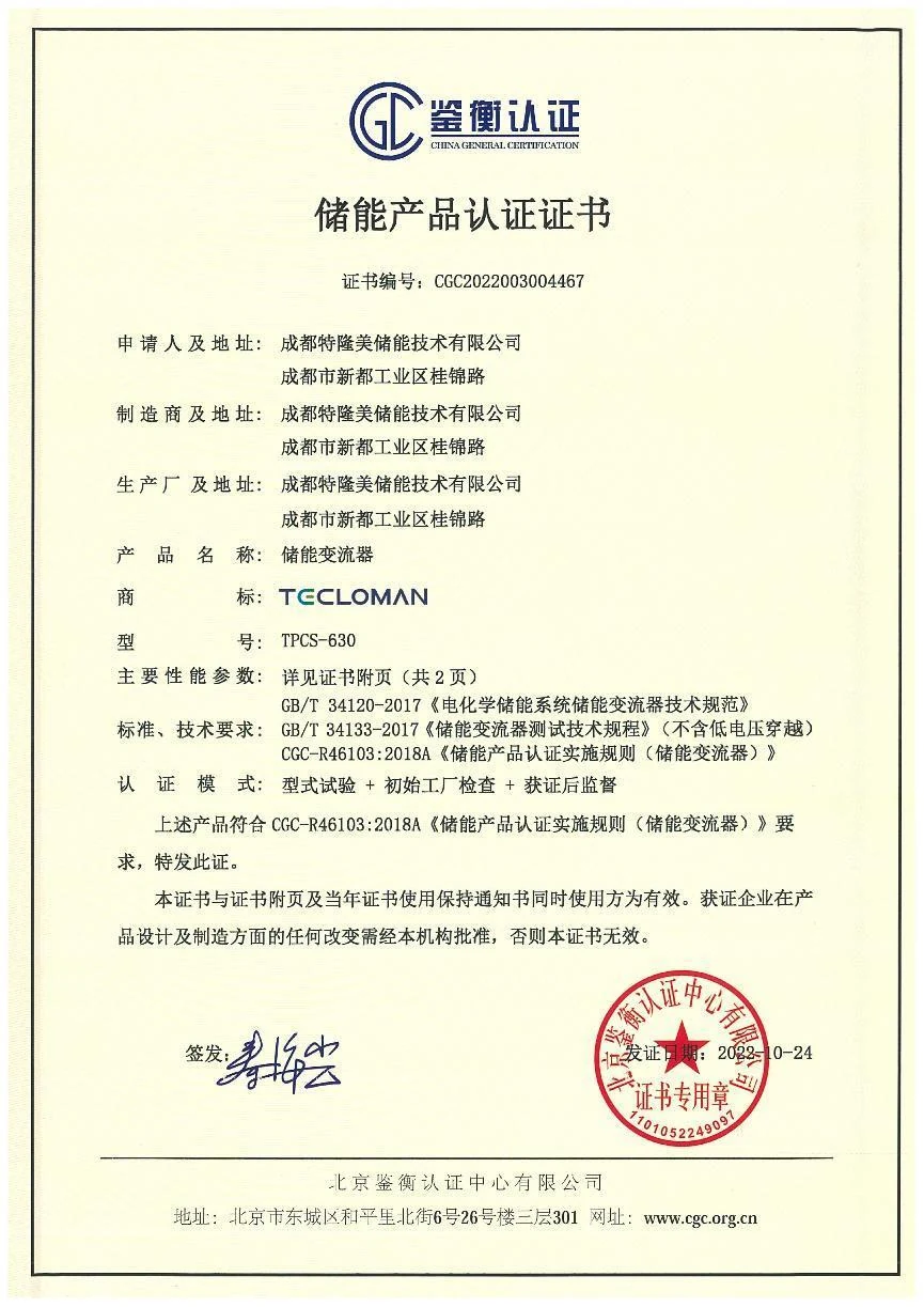 Tecloman supporting certification document 34